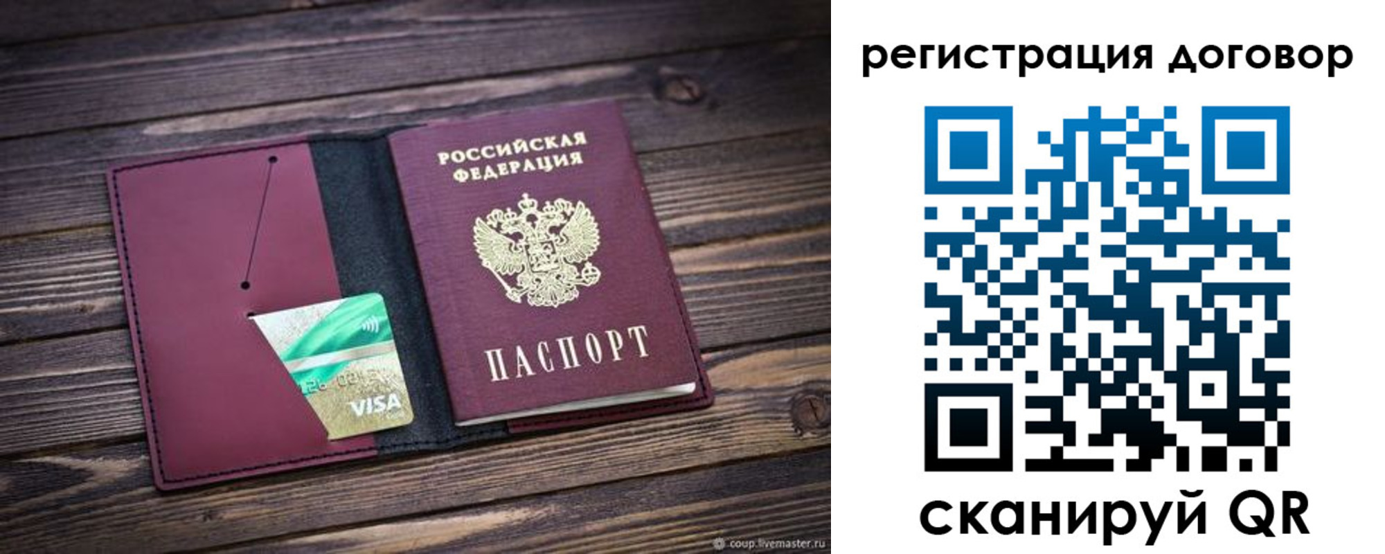 временная регистрация адрес в Заозёрном